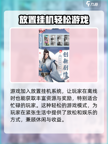 梦回凤歌什么时候上线介绍截图4