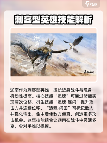 永劫无间手游迦南实战教学，轻松上分秘籍🔥截图2