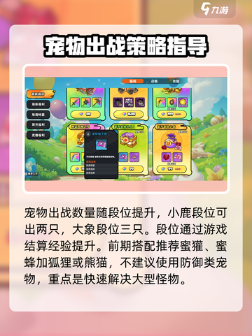 英勇之地怎么驯服宠物介绍截图3