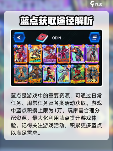 漫威终极逆转水晶是什么介绍截图4