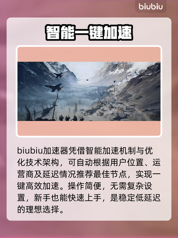 🔥战地6加速器神推荐⚡截图2