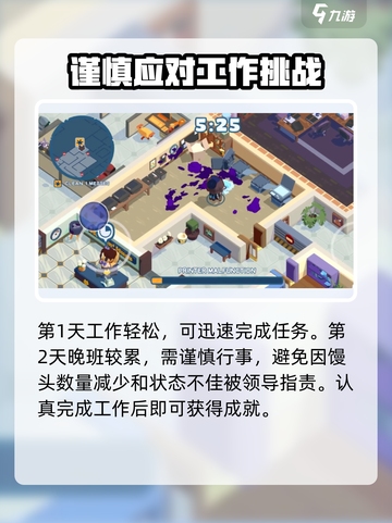 狼人杀🔥清洁工成就获取步骤大揭秘！截图2