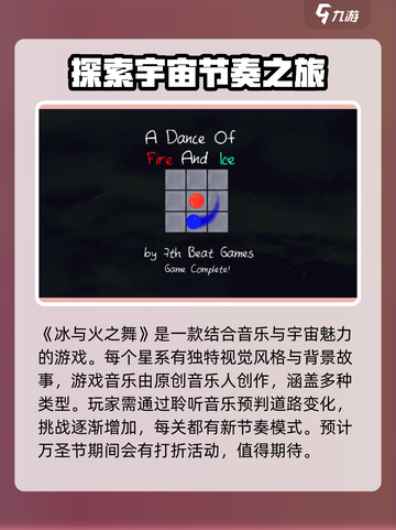 冰与火之舞什么时候打折介绍截图2
