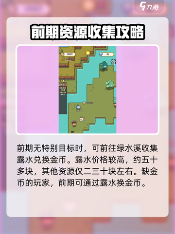 艾人的远征全攻略介绍截图2