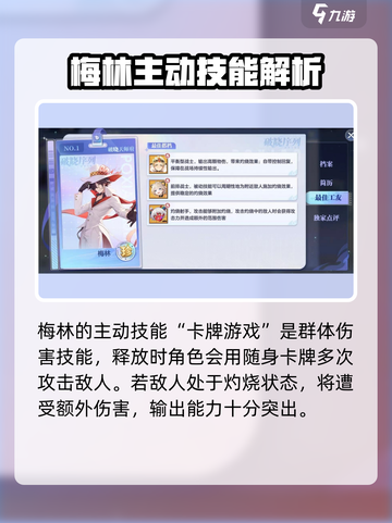 破晓序列: 梅林技能强度爆表🔥，玩转游戏就靠它！截图3