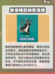 星神少女🔥最强角色大起底！游戏党必看⭐截图4