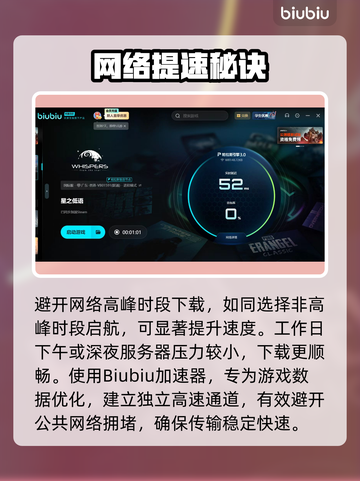 🎮群星低语下载太慢？速看加速技巧！截图4