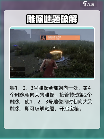 破碎之地秘境转狗解谜🔥🎮截图4