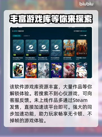 爱氏物语下载慢？用这个加速器立马解决！⚡截图5