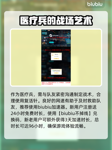 三角洲行动🔥队友治疗绝招，轻松取胜💡截图4