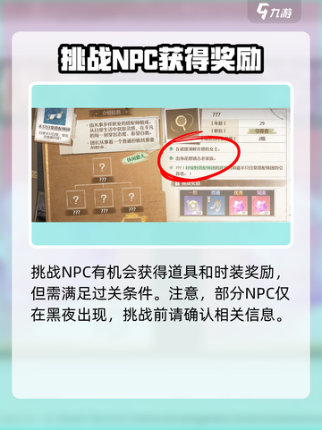 《无限暖暖》基础玩法大揭秘！新手必看👇截图5