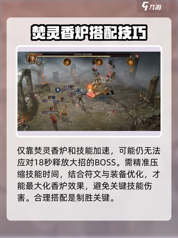 龙息神寂神器有什么介绍截图5