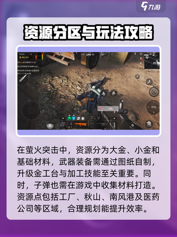 萤火突击⚡物资刷新点全揭秘！玩家必看🔥截图2