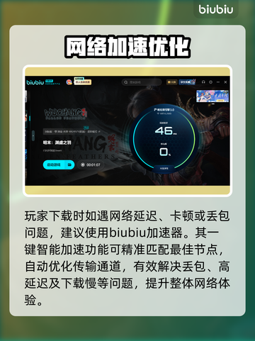🎮明末渊虚之羽加载太慢？速看优化技巧！截图3