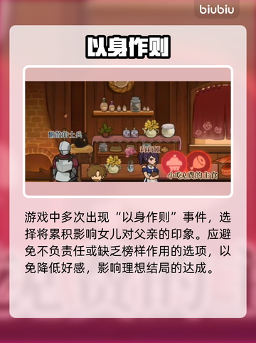 🔥《火山的女儿》以身作则事件揭秘！截图4