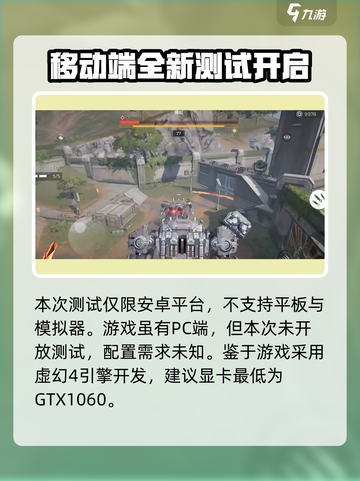 逆战未来配置要求介绍介绍截图5