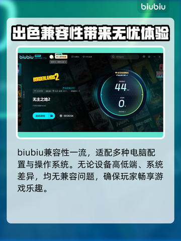 无主之地2下载慢？这一招搞定！🔥🚀截图3