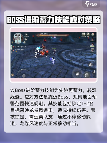 仙剑世界虎啸风怎么打介绍截图3