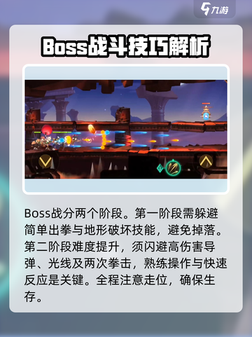 空之要塞启航5-5怎么过介绍截图3
