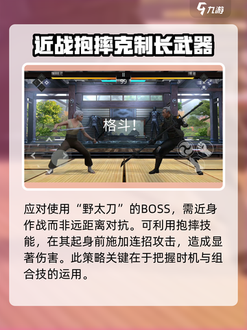 暗影格斗3杨斯怎么打介绍截图2