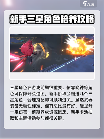 银河境界线萌新开荒攻略介绍截图3