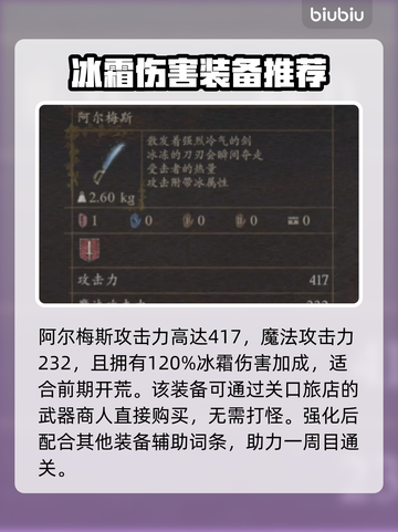 龙之信条2最强武器🔥开荒必备🎉截图2