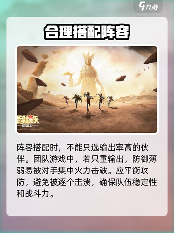 圣斗士星矢重生2最强🔥阵容推荐来啦！截图2