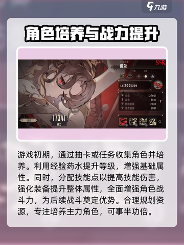 银与绯🔥超简单玩法攻略，快速上手秘籍！截图2