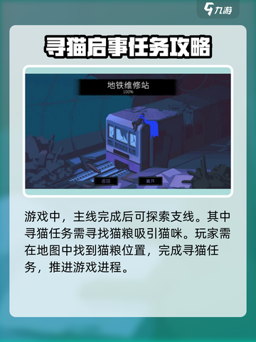 勇敢的哈克猫粮怎么获得介绍截图2