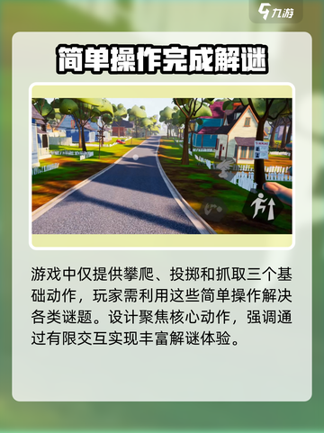 你好邻居🔥第一章通关攻略分享！😱截图2