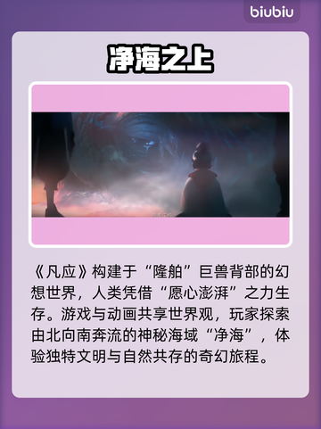 凡应手游🔥新手秒变大神！💥截图2