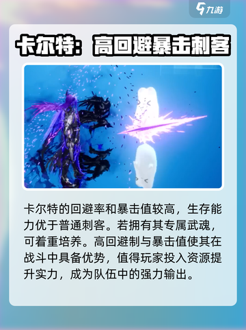 剑与骑士团🔥卡尔特超详细解析来啦！新手必看👇截图5