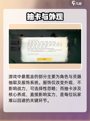 仙剑世界氪金暴富秘籍💰截图2