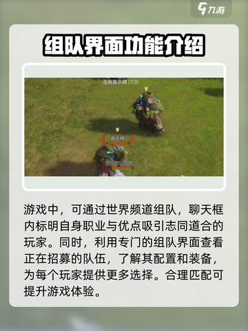 剑灵2团本队伍怎么玩介绍截图3