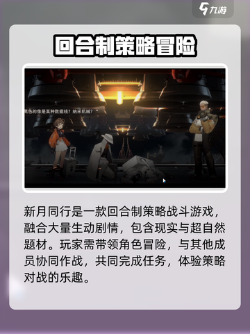 新月同行珍梨铺是什么介绍截图4