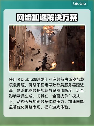 🎮战地6加载慢？秒进技巧大公开！截图2