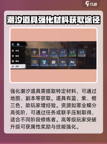 归龙潮角色胤痕怎么获得介绍截图2