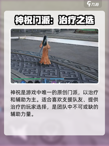 🔥《诛仙2手游》重磅来袭！🎮截图5