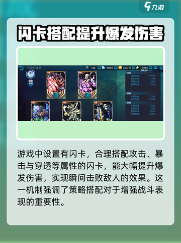 奥特曼英雄决战💥超全玩法攻略，轻松制胜！截图5