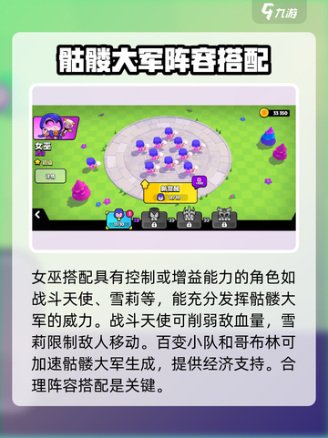 爆裂小队骷髅大军怎么玩介绍截图3