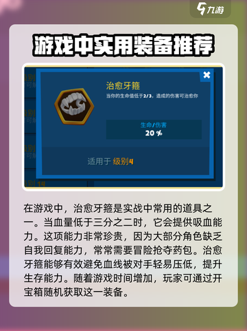 动物王者装备在哪里介绍截图3