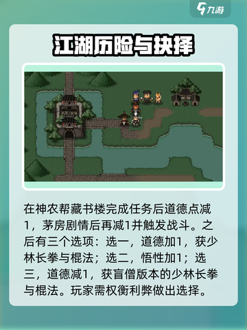 🔥《大江湖之苍龙与白鸟》巴蜀地区隐藏秘籍大曝光！截图4