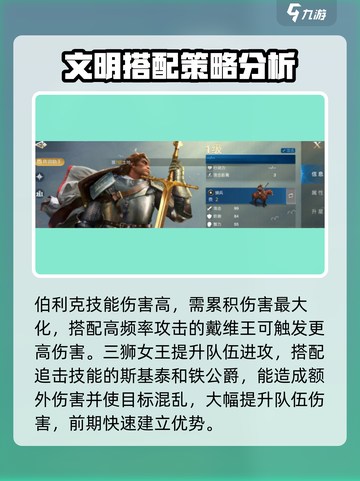 世界启元🔥武将搭配秘籍，一键搞定最强阵容！💥截图3