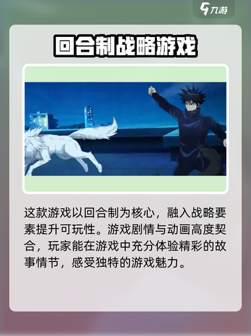 咒术回战手游改密码方法介绍截图3
