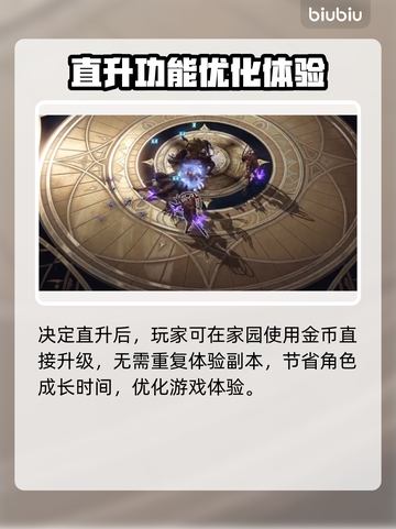 命运方舟：角色跳级成长🔥超速变强秘籍✨截图3
