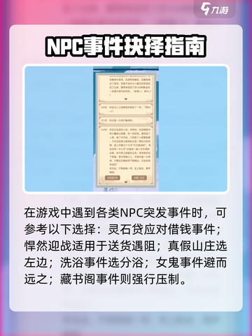 《异世界转生模拟器》隐藏事件全揭秘💥截图3