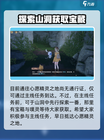 无限暖暖祈愿树林在哪介绍截图3