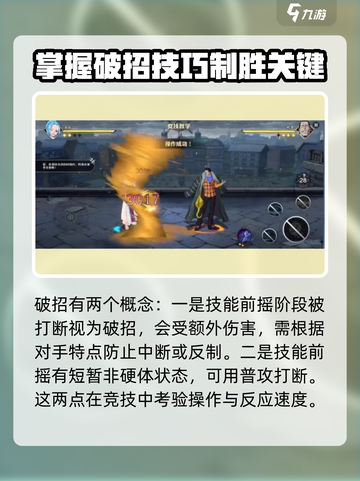 航海王壮志雄心🔥破招技巧大公开！快速上手制胜关键截图3
