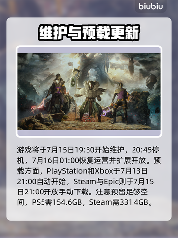 🔥《命运2》7.15大更新内容曝光！💥🎮截图5