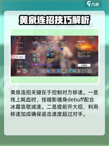 曙光英雄🔥黄泉最强连招技巧🌟截图4